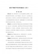 發(fā)改委、教育部印